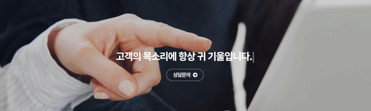 회계법인브릭스 상담하기 문의하기 찾아보기