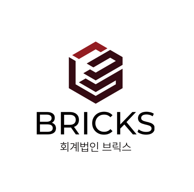 회계·감사 - 회계법인 브릭스 | Bricks Insight