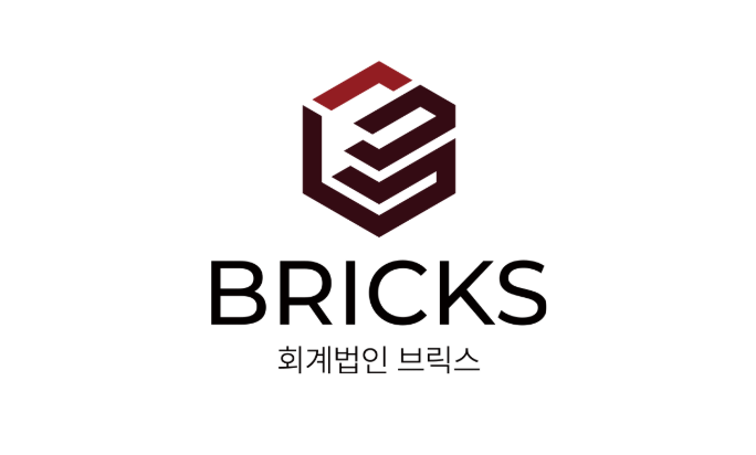회계법인 브릭스