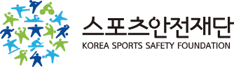 스포츠안전재단