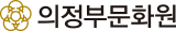 의정부문화원